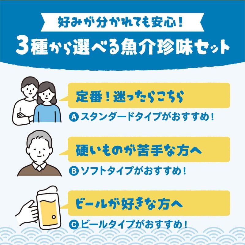おつまみ プチギフト プレゼント おつまみセット 誕生日 敬老の日 2026 退職 ギフト 60代 70代 男性 海鮮 珍味 ビール メール便セルフラッピング用3点 | 古伊万里浪漫 | 08