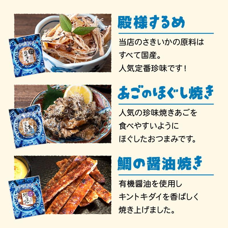 古伊万里浪漫 おつまみ プチギフト プレゼント おつまみセット 誕生日