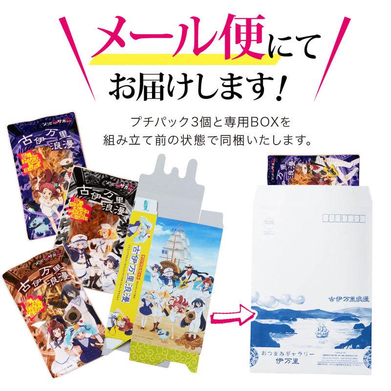 古伊万里浪漫 メール便 送料無料【 ゾンビランドサガ リベンジ コラボ