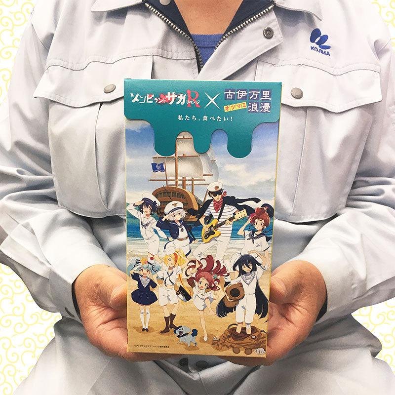 古伊万里浪漫 メール便 送料無料【 ゾンビランドサガ リベンジ
