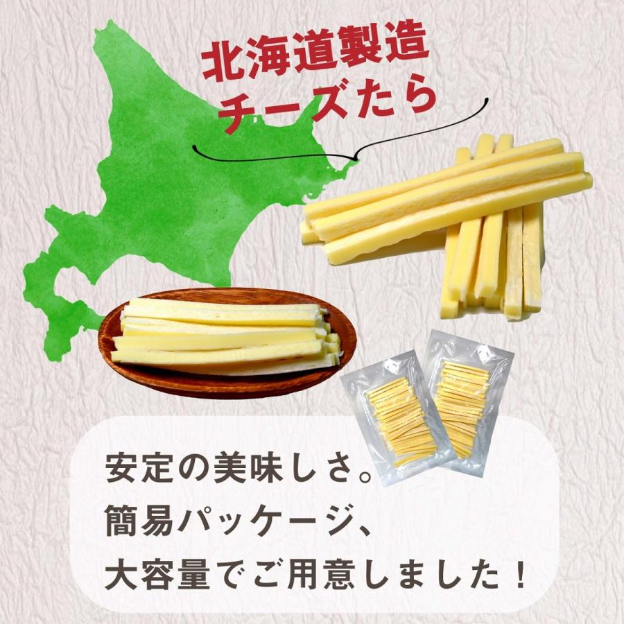 チータラ チーズ タラ チーズスティック 徳用 訳あり 200g×2袋 おやつ おつまみ チーたら 焼たらチーズ｜otsumamikoubou｜03