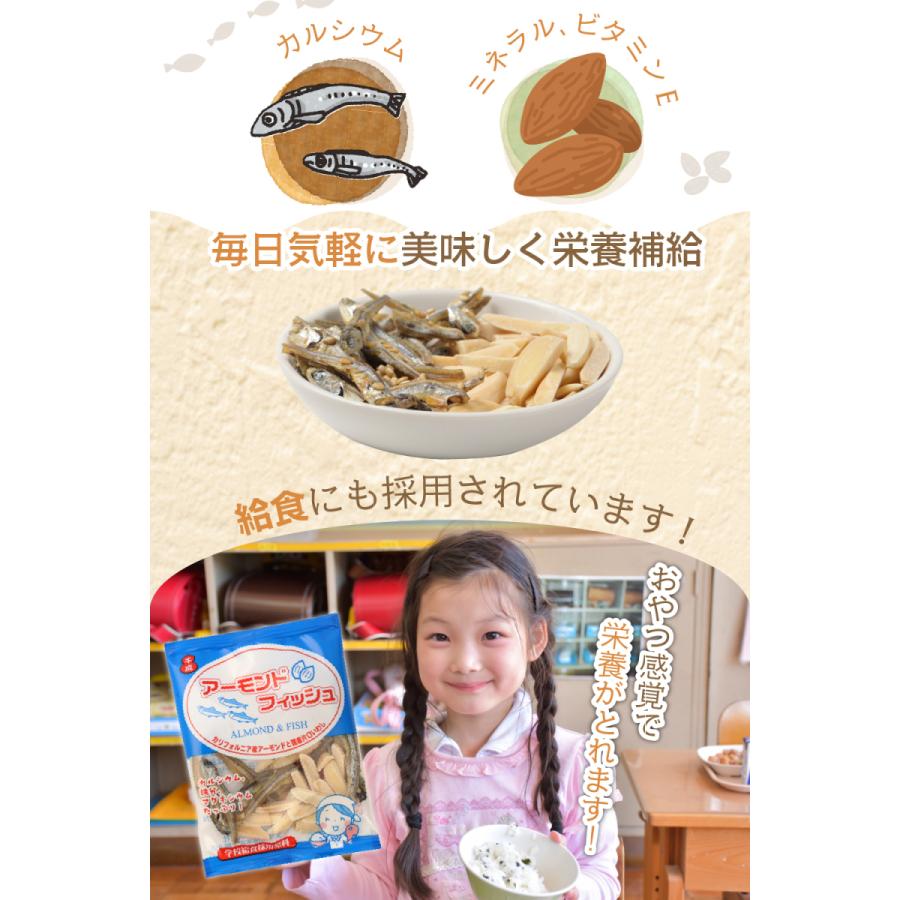 アーモンドフィッシュ 小魚アーモンド 100袋 おつまみ おやつ 小袋 学校給食使用原料 お徳用 国産小魚 大容量｜otsumamikoubou｜06