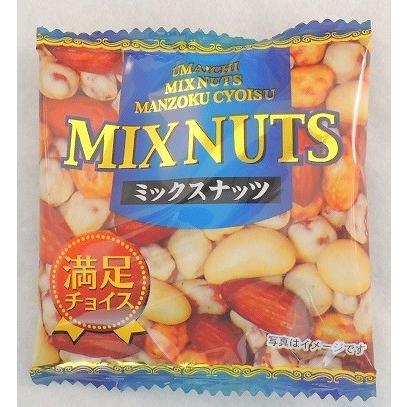 小袋 ミックスナッツ 1000g（約100袋） 個包装チャック付き袋 送料無料