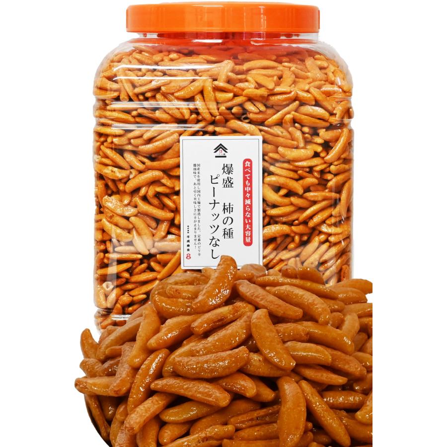 つまみ蔵 公式 爆盛 柿の種 2kg ピーナッツなし 柿の種 かきのたね 大容量 ピリ辛  千成商会（Yahoo!・つまみ蔵 Yahoo!店）