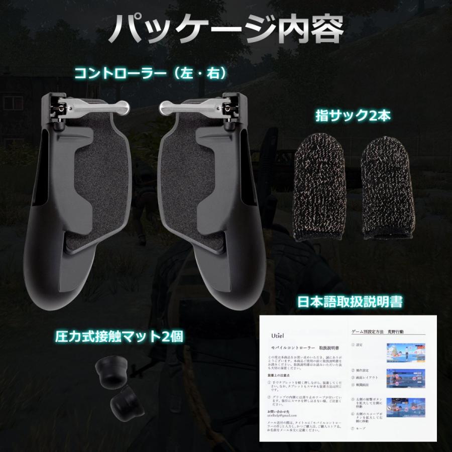 Utiel 三代目 荒野行動 Pubg Mobile Pubgモバイル タブレット コントローラー ゲームパッド 引き金式 指サック付属 Gc 01 おつとめストア 通販 Yahoo ショッピング