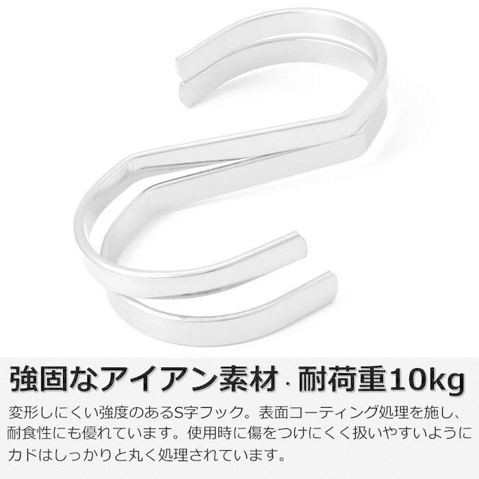 S字フック sカン sじフック えすじフック クローゼット 吊り下げ