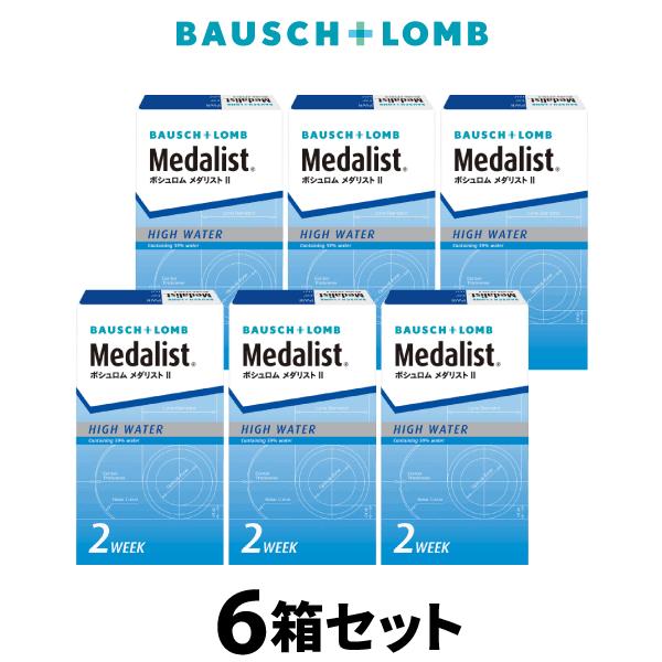 ボシュロム　メダリスト２ × ６箱セット (1箱6枚入り)　２週間使い捨てコンタクトレンズ　送料無料 | 