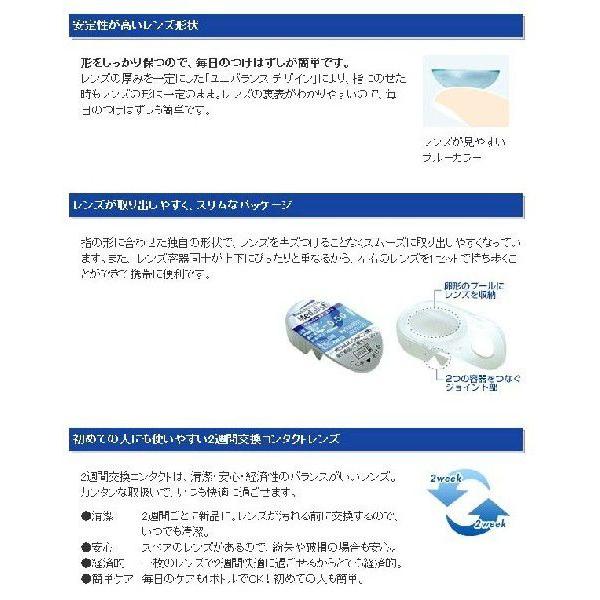 ボシュロム　メダリスト２ × ６箱セット (1箱6枚入り)　２週間使い捨てコンタクトレンズ　送料無料 |  | 04