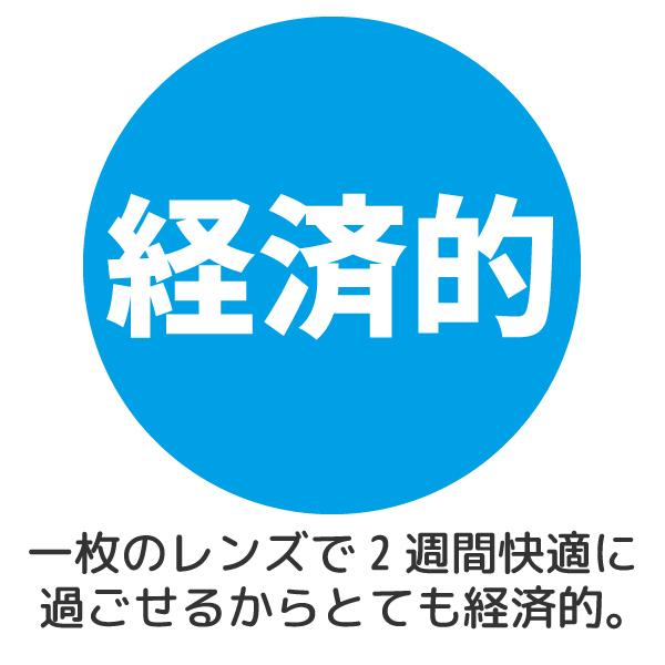 ボシュロム　メダリスト２ × ６箱セット (1箱6枚入り)　２週間使い捨てコンタクトレンズ　送料無料 |  | 02