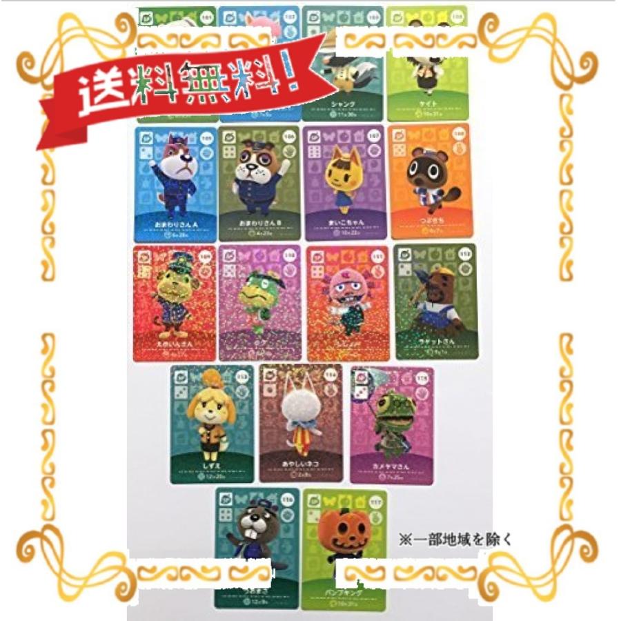 Amiibo カード アミーボ どうぶつの森 2弾 Spフルコンプ17枚 Www Legheleggere Com