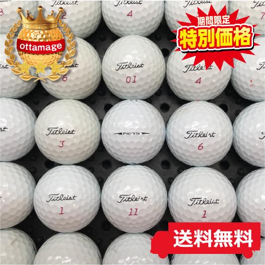 送料無料 ロストボール Titleist タイトリスト Prov1x 17年モデル ホワイト ｂ級 中古 ゴルフボール 球セット ディズニー プリンセスのベビーグッズも大集合