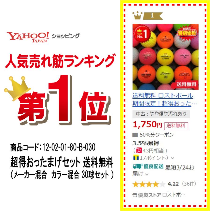 激安正規 10個入り30パックセット 美品ブランドロストボール 送料込み ゴルフボール ロストボール 50個 Www Listentotheworld Net