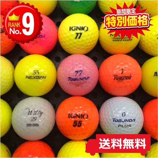 最新な 送料無料 ブランド混合 ブランド混合カラー カラー ａ級 ロストボール 中古 ゴルフボール 30球セット Wantannas Go Id