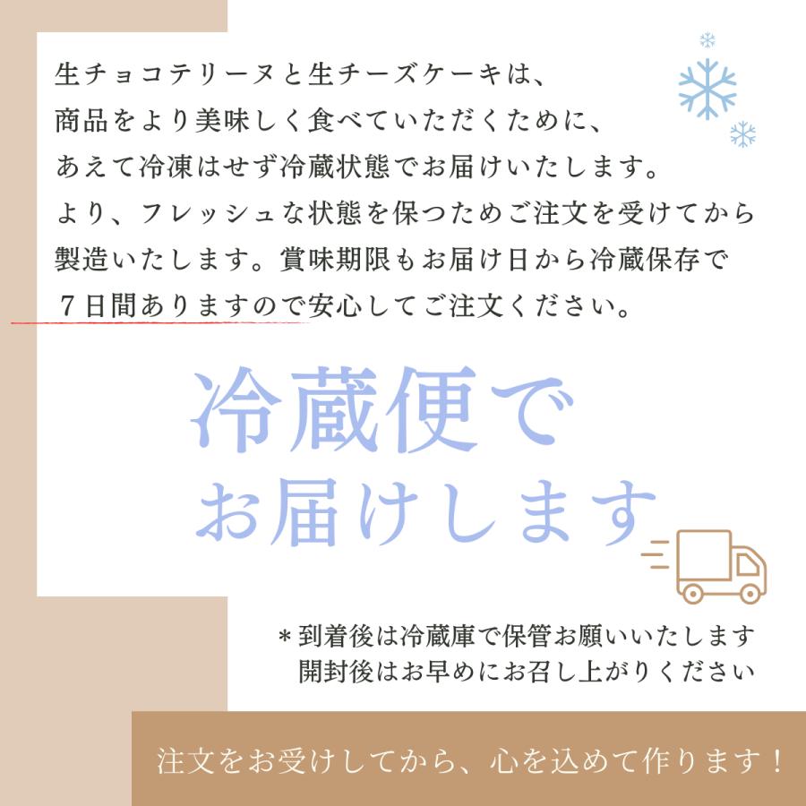 生チーズケーキ ギフト デザート バスクチーズケーキ 人気 チーズケーキ 誕生日  お取り寄せ スイーツ  洋菓子 プレゼント ケーキ 贈り物｜otto2023｜07