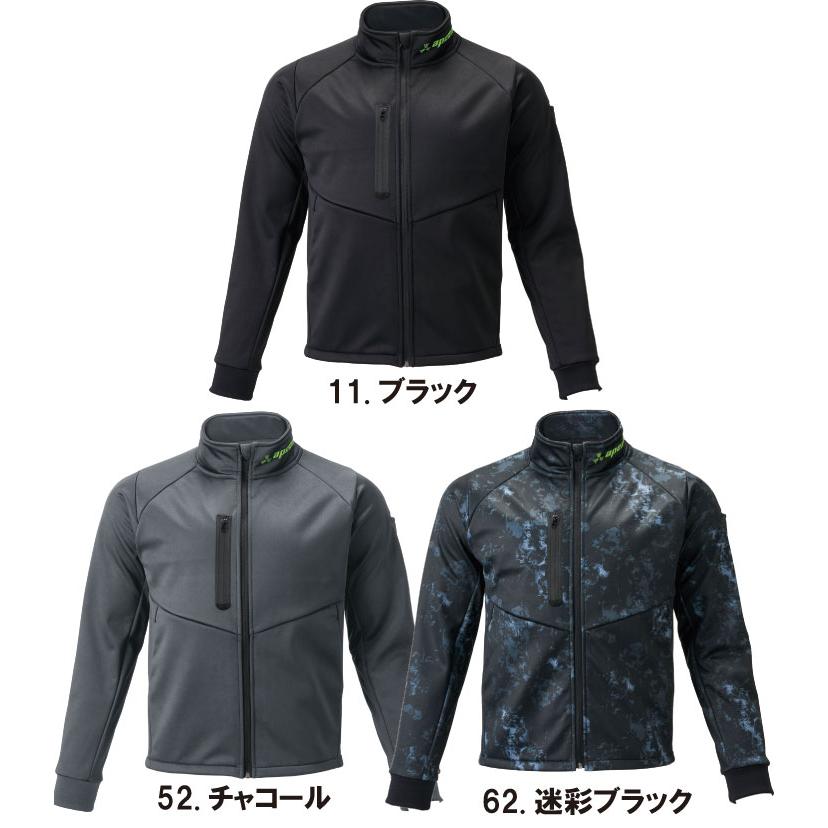 AT-8911 風を通さず保温する長袖ジャケット【防寒着 ブルゾン ダウン