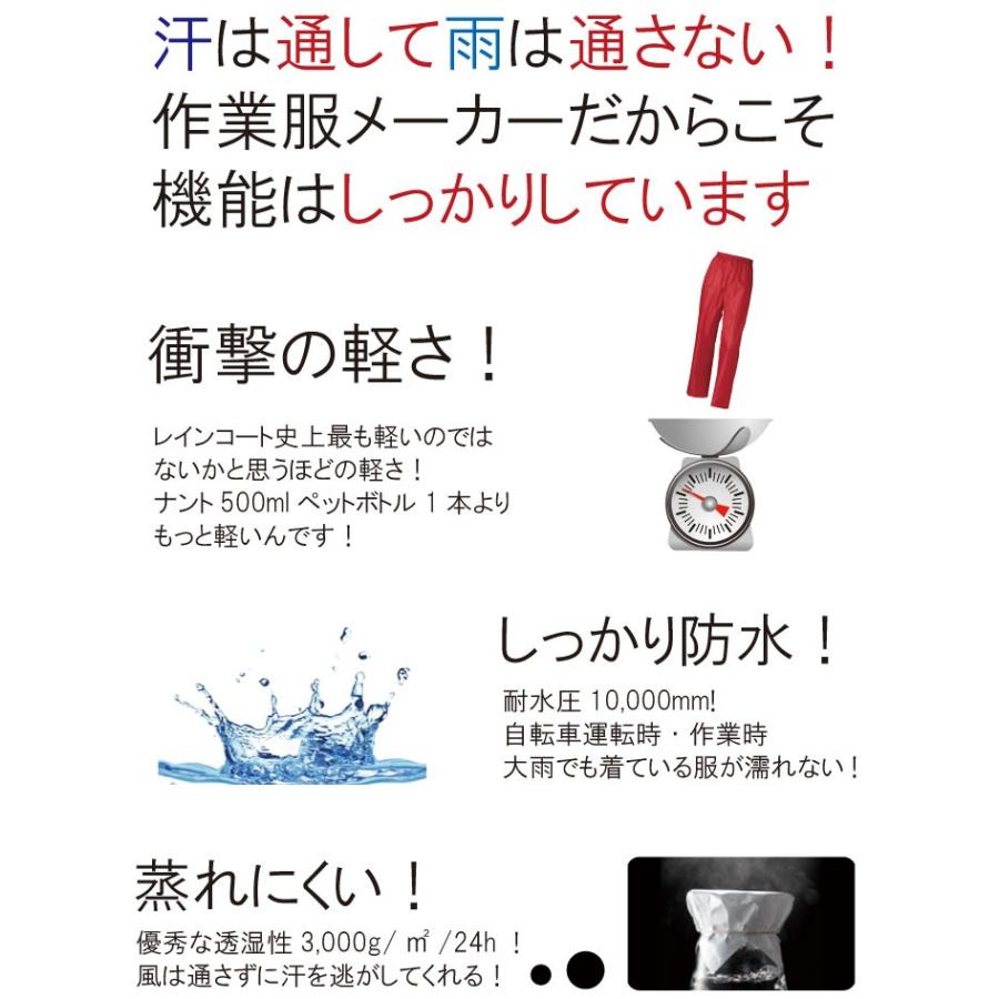 KR:47412 作業服メーカーが考えたレインパンツ衝撃の軽さ 機能性も抜群の雨具登場｜otukashop｜02