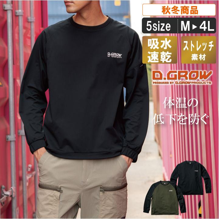 大村工業 限定ピステ すぐ乾くストレッチピステKR:DG435 【作業服 作業着 バイク 風よけ
