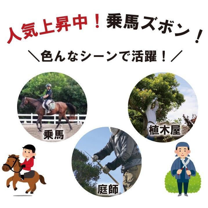女性に人気の乗馬ズボン 造園 乗馬クラブ 植木屋 職人 カッコイイ 作業服 作業着 Mk 2750 Mk 2750 作業服の店 オーツカ 通販 Yahoo ショッピング