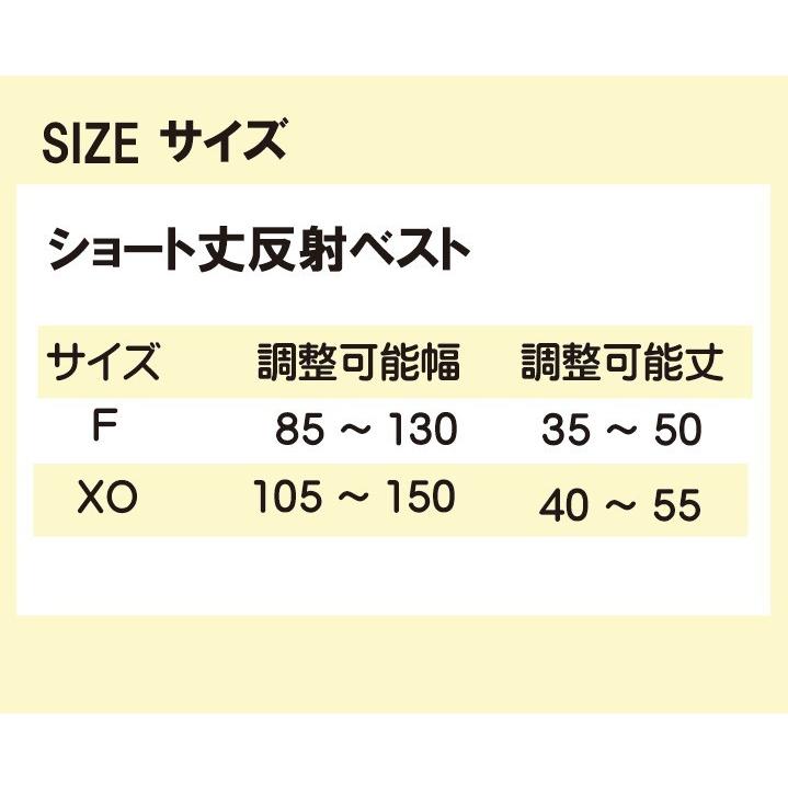 ショート丈反射ベスト!【作業服 作業着 夜間作業 視認性UP】〈MK:321 〉｜otukashop｜05