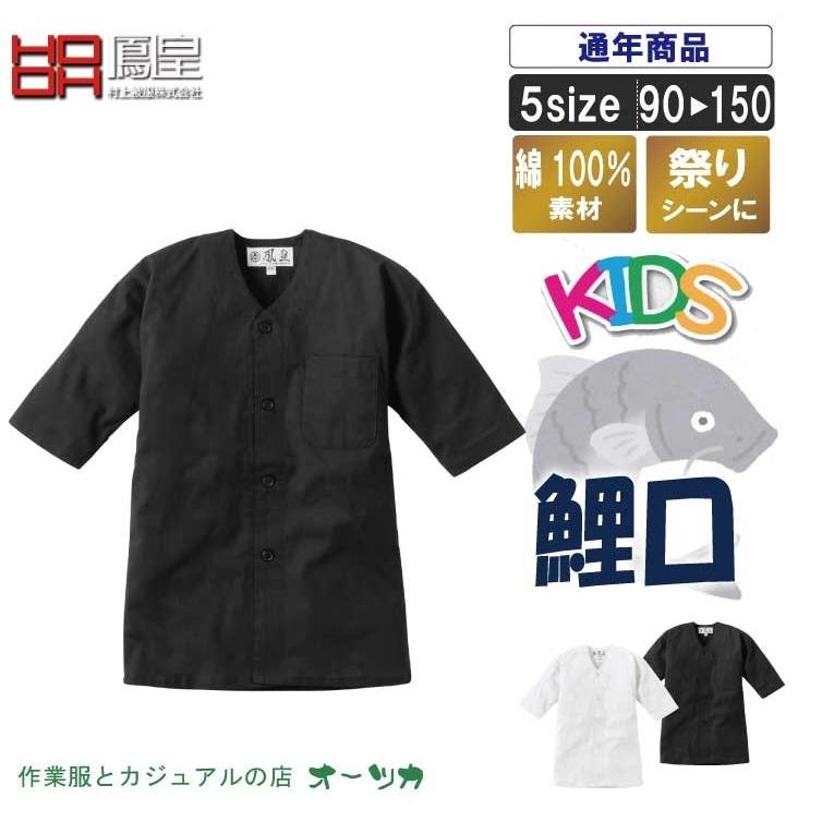 鯉口シャツ　お祭り着！ダボシャツ140上下 お祭 鯉口シャツ ダボシャツ 上下セット 7号 140cmサイズ 唐草