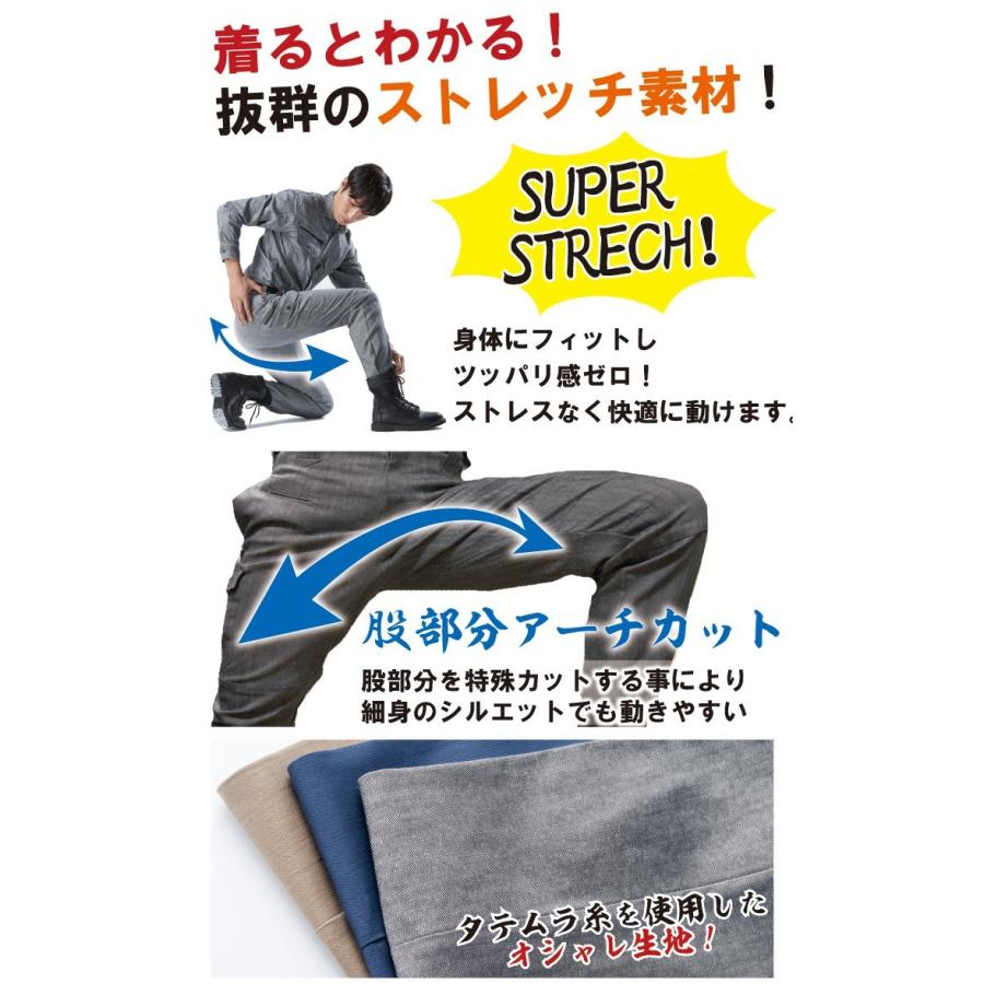 スーパーストレッチジョガーパンツ【建築 建設 鳶職人 職人