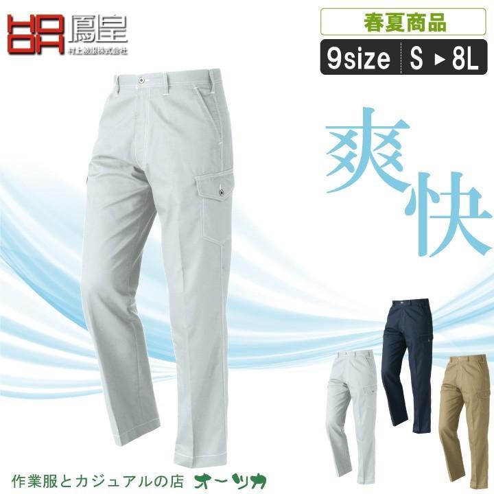 爽やかな着心地のカーゴパンツ 春夏用 作業服 作業着 涼しい 暑さ対策 作業ズボン パンツ Mk 7404 Mk 7404 作業服の店 オーツカ 通販 Yahoo ショッピング