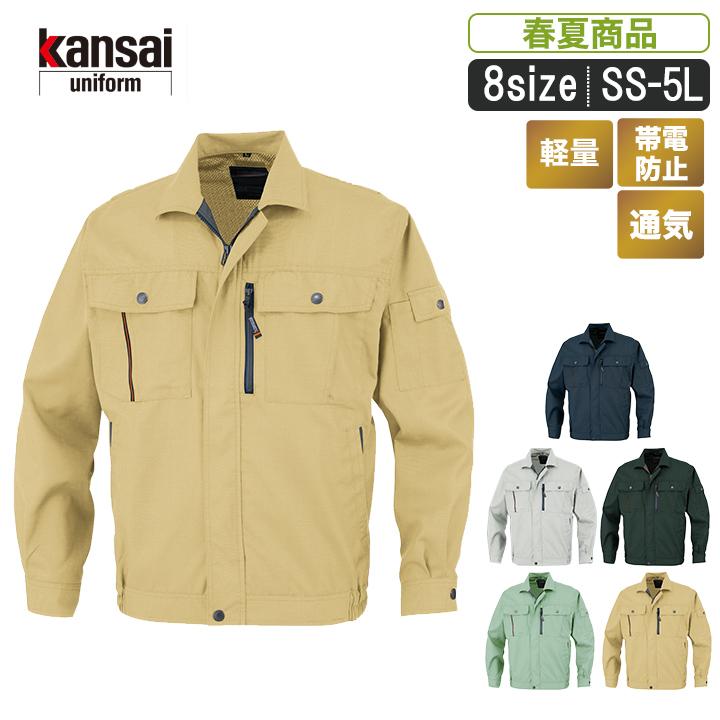 最新入荷】 kansai uniform長袖ブルゾン>作業服 作業着