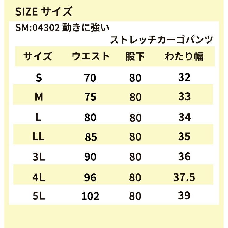 動きに強いストレッチカーゴパンツ 【ストレッチ 吸汗速乾 ズボン 春夏 作業 作業着 形態安定 UVカット 紫外線対策 】＜SM:04302＞｜otukashop｜07