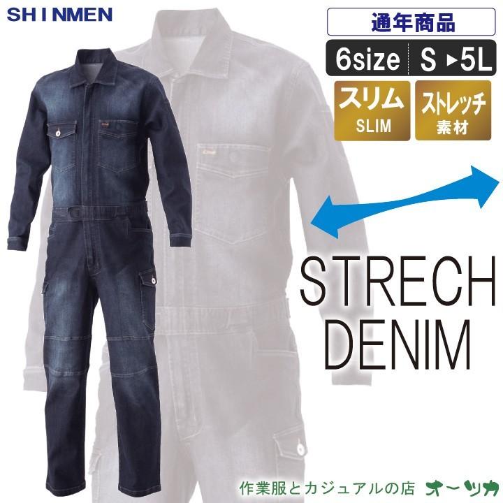 ストレッチデニムつなぎ服2018年春夏新作 ストレッチ 良く伸びる