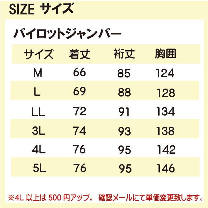 激安三段鳶パイロット防寒ジャンパー【ドカジャン冬 寒さ対策