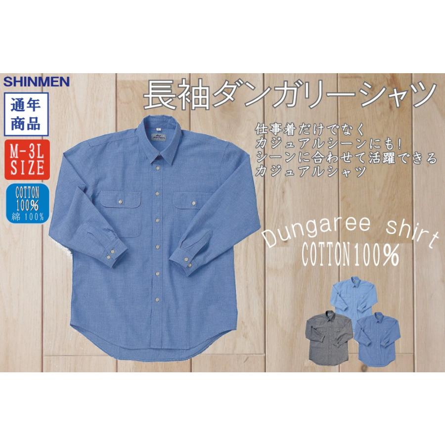 Sm 6010 ダンガリー春夏長袖シャツ Smt Sm 6010 作業服の店 オーツカ 通販 Yahoo ショッピング
