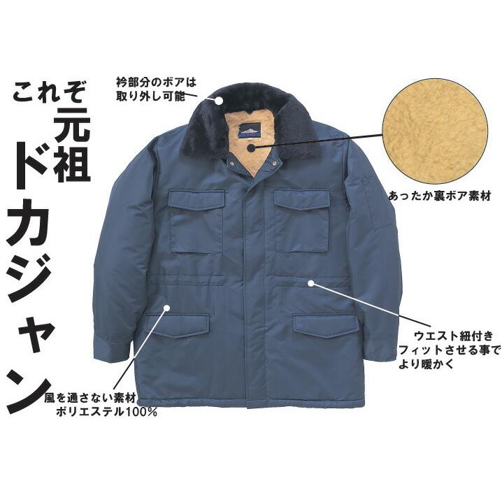 激安カストロコート 防寒 ドカジャン ひょうきん族 キャンプ