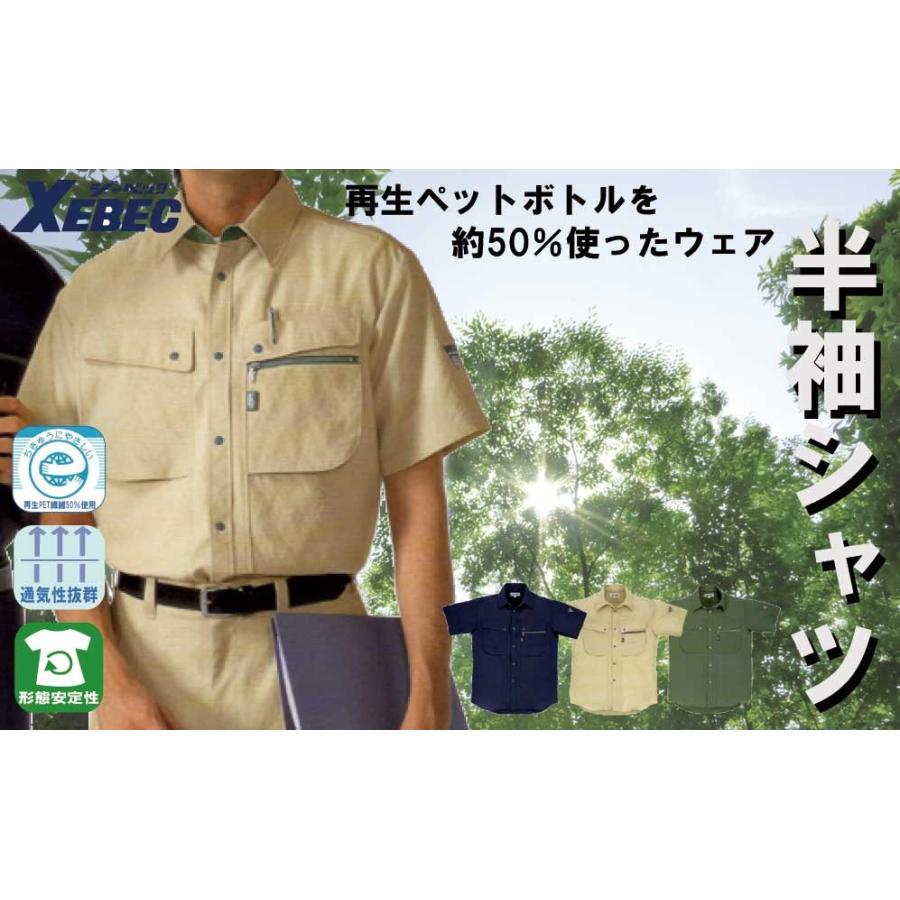 作業服 作業着 Xe1562 半袖シャツ 作業服とカジュアルの店 オーツカ D T Xe 1562 作業服の店 オーツカ 通販 Yahoo ショッピング