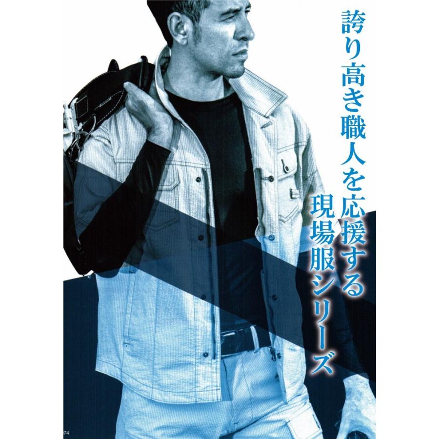 より爽やかな長袖ブルゾン2019年春夏新作【作業服 作業着 春夏