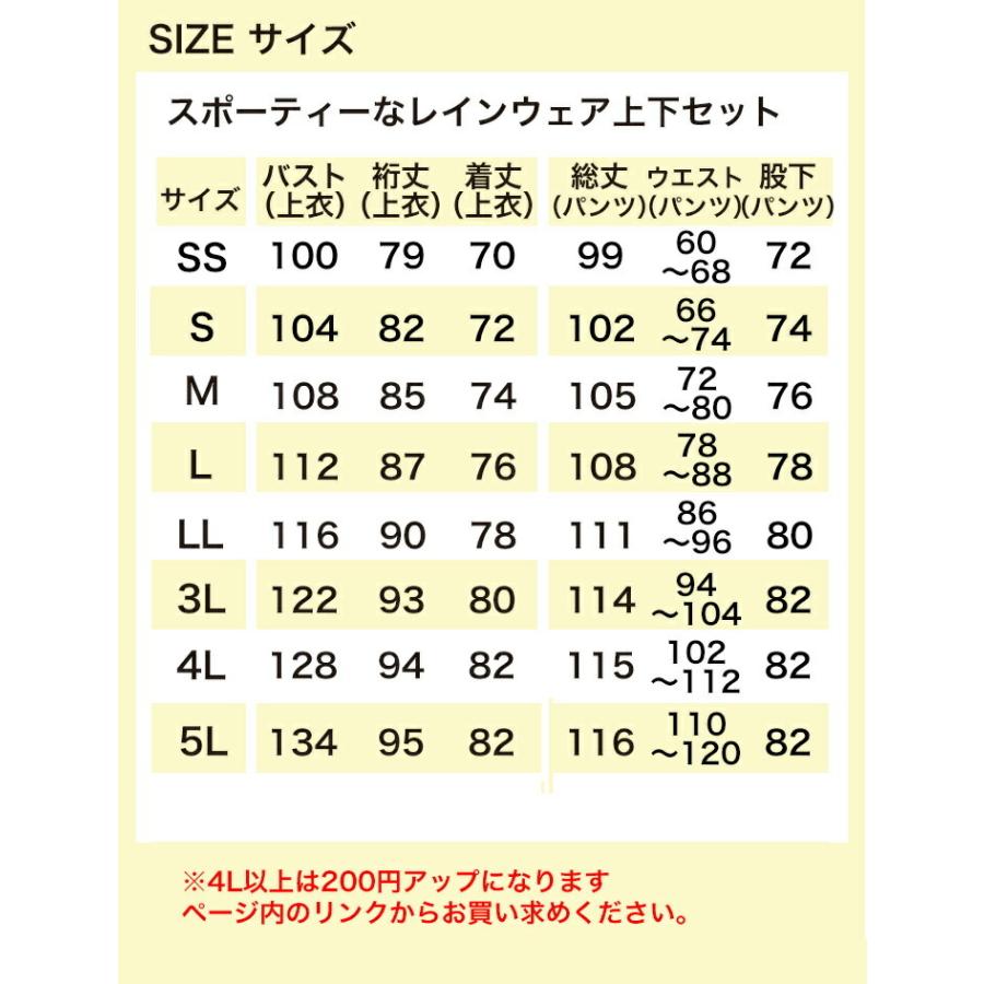 スポーティーなレインウェア上下セット 良く伸びる 透湿性000ｇ 耐水圧10 000mm 蒸れにくい Xe 301 Xe 301 作業服の店 オーツカ 通販 Yahoo ショッピング