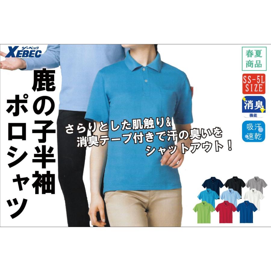 Xe 60 鹿の子半袖ポロシャツ16年秋冬新作 手数料安い