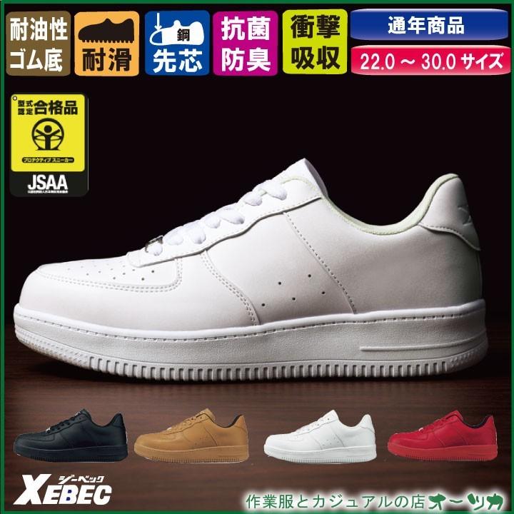 スニーカー風セフティーシューズ 作業靴 安全靴 スニーカー 22.0 スニーカー風セフティーシューズ 作業靴 安全靴 スニーカー 22.0