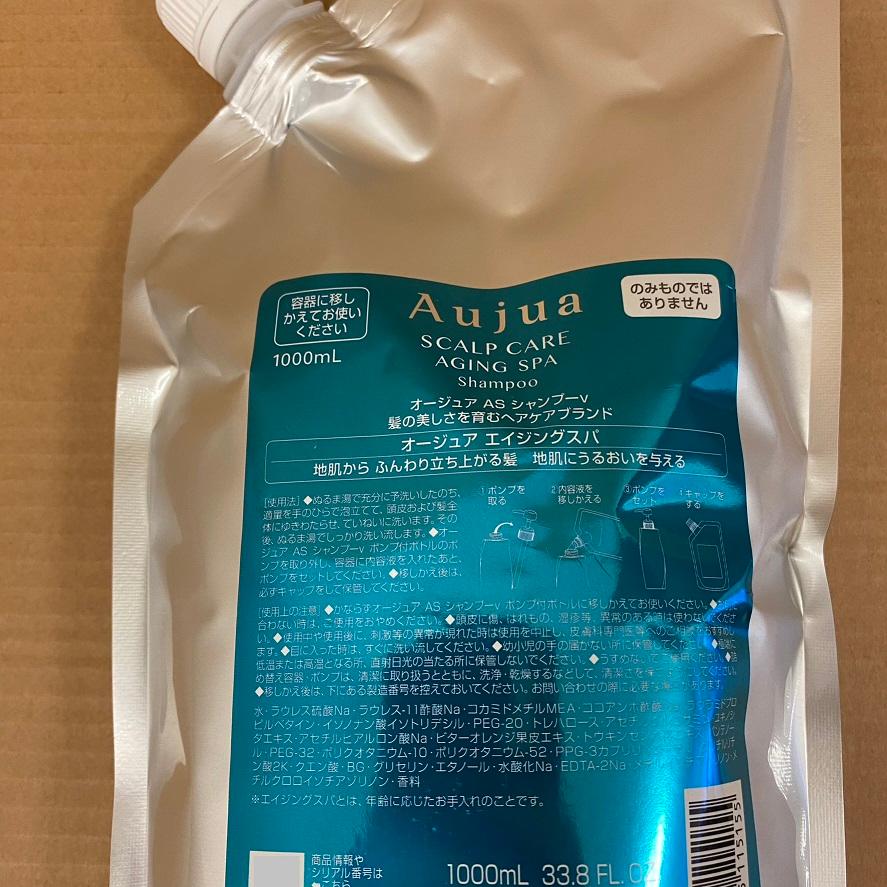 Aujua オージュア エイジングスパ シャンプーv 詰め替え用 1L （1000mL