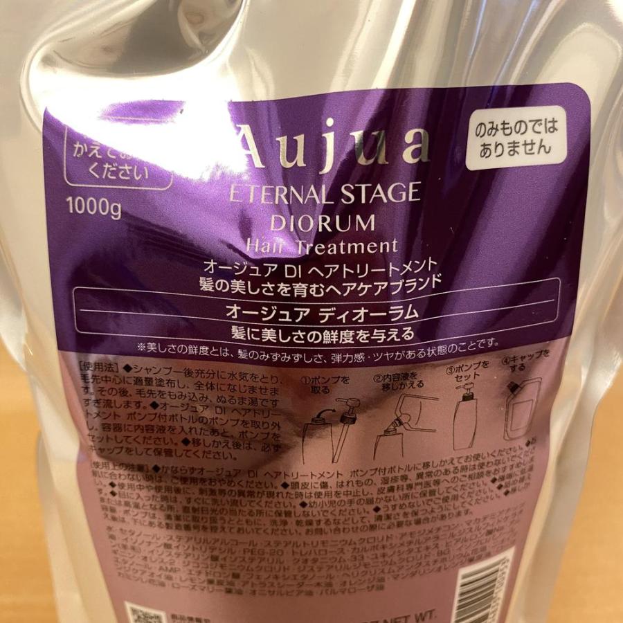 Aujua Aujua オージュア ディオーラム ヘアトリートメント 1kg Aujua Aujua オージュア ディオーラム ヘアトリートメント 1kg
