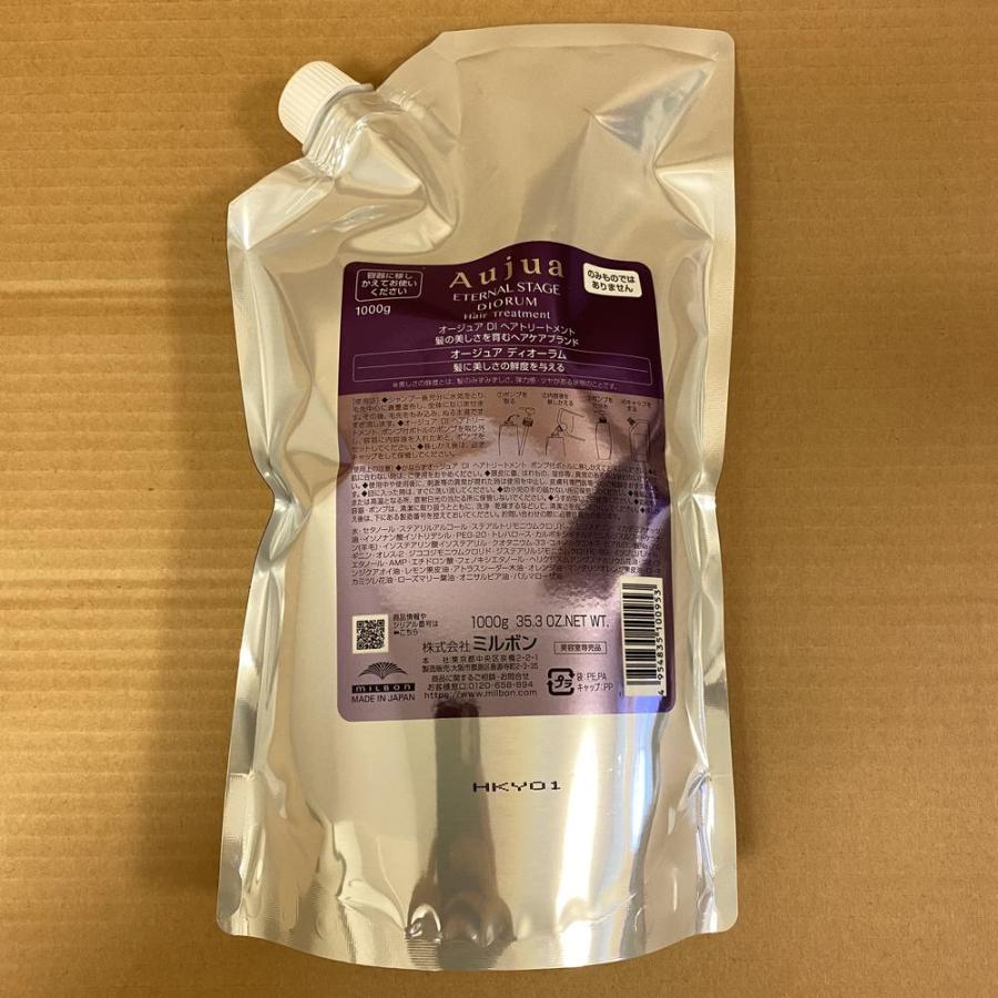 Aujua Aujua オージュア ディオーラム ヘアトリートメント 1kg Aujua Aujua オージュア ディオーラム ヘアトリートメント 1kg