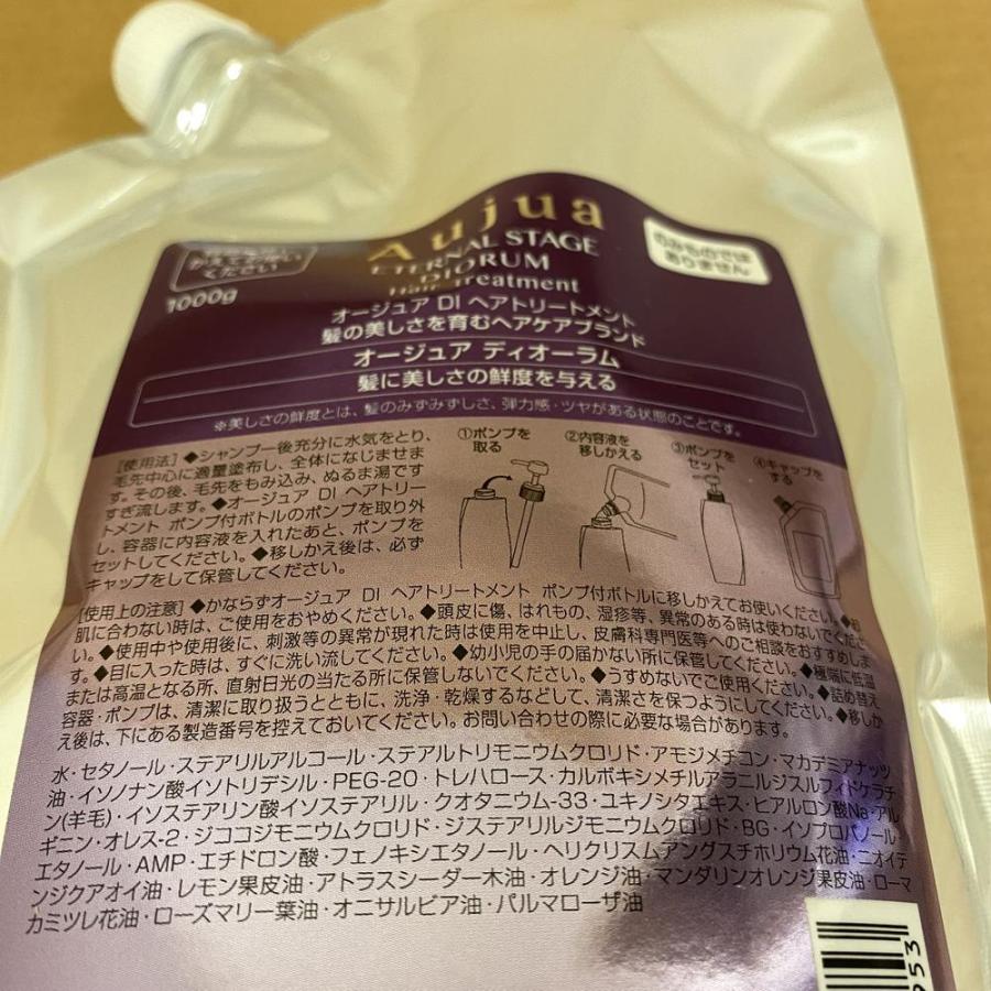 Aujua Aujua オージュア ディオーラム ヘアトリートメント 1kg Aujua Aujua オージュア ディオーラム ヘアトリートメント 1kg