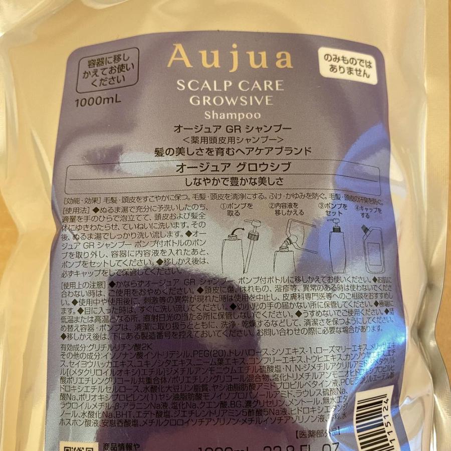 Aujua Aujua オージュア グロウシブ シャンプー 1L 詰め替え用 Aujua Aujua オージュア グロウシブ シャンプー 1L 詰め替え用