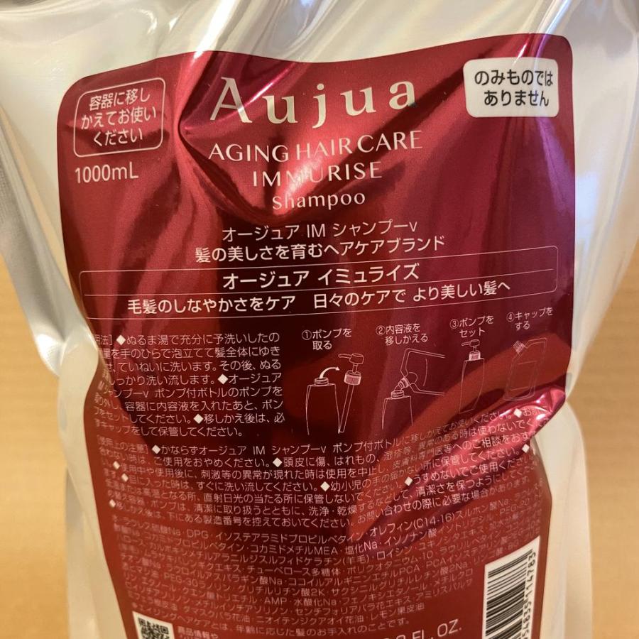 Aujua Aujua オージュア イミュライズ シャンプー 1L 詰め替え用 Aujua Aujua オージュア イミュライズ シャンプー 1L 詰め替え用