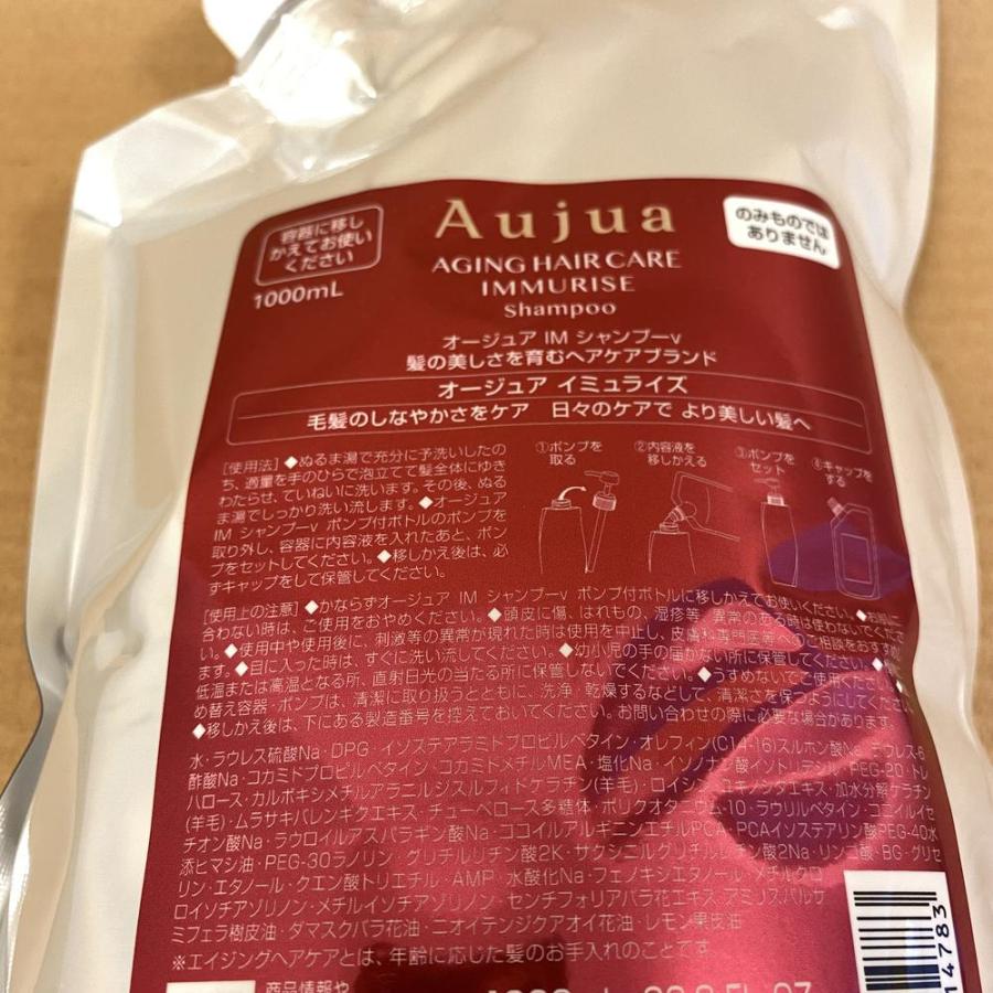 Aujua Aujua オージュア イミュライズ シャンプー 1L 詰め替え用 Aujua Aujua オージュア イミュライズ シャンプー 1L 詰め替え用