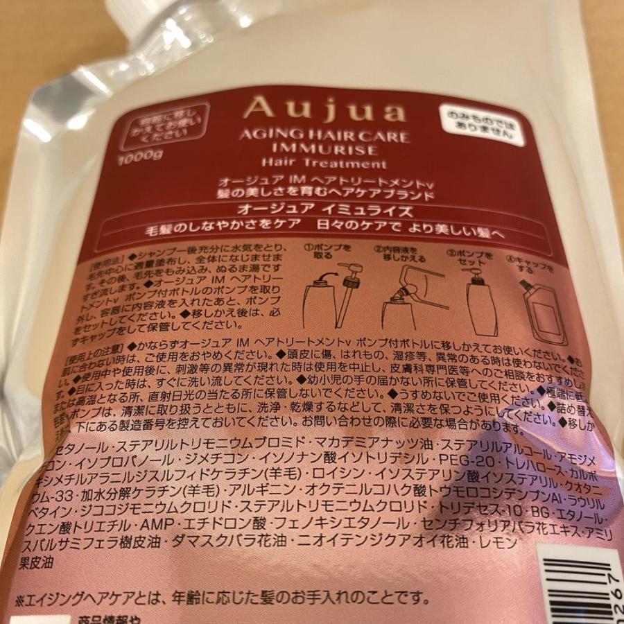 Aujua Aujua オージュア イミュライズ ヘアトリートメント 1kg Aujua Aujua オージュア イミュライズ ヘアトリートメント 1kg