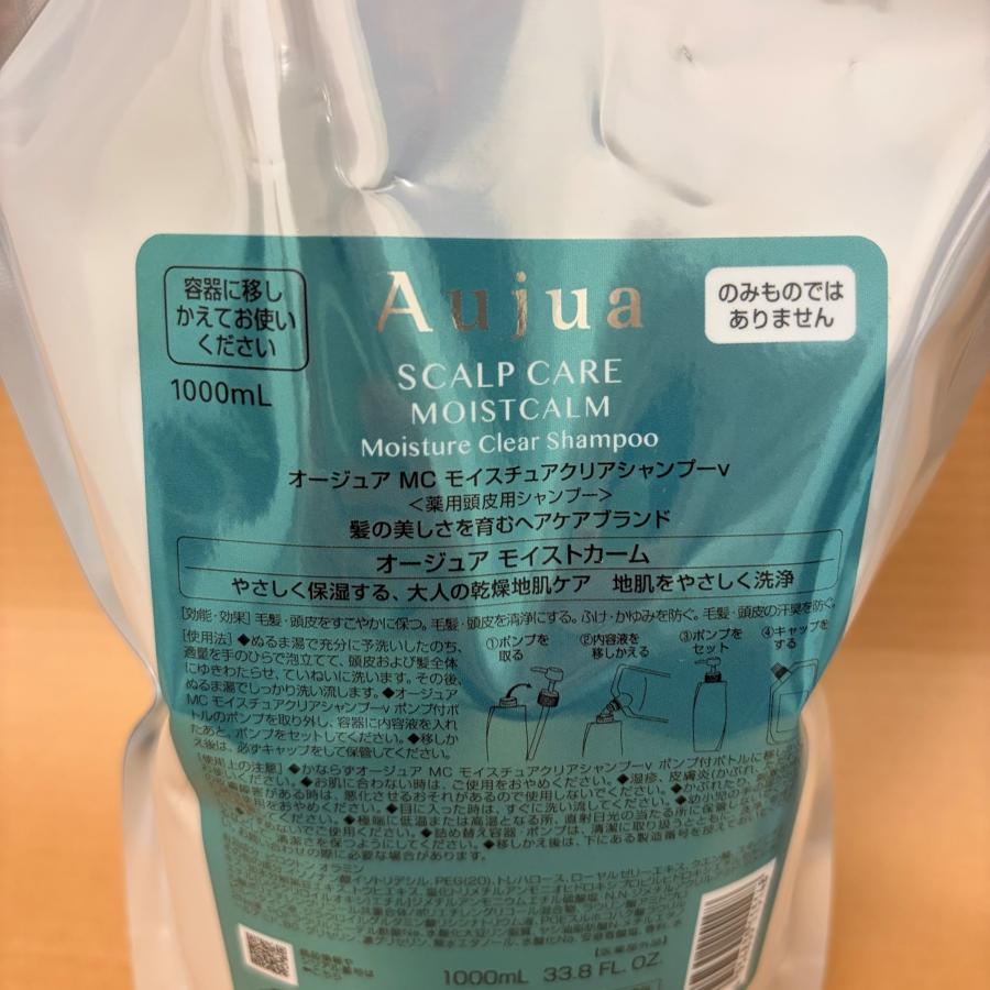 MOISTCALM 【セット品】Aujua オージュア モイストカーム シャンプー