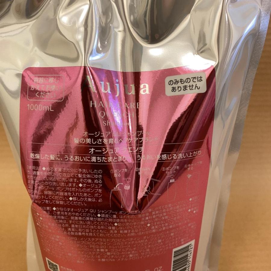 Aujua Aujua オージュア クエンチ シャンプー 詰め替え用 1L Aujua Aujua オージュア クエンチ シャンプー 詰め替え用 1L