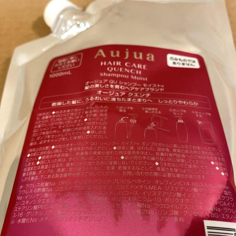Aujua Aujua オージュア クエンチ シャンプー モイスト 詰め替え Aujua Aujua オージュア クエンチ シャンプー モイスト 詰め替え