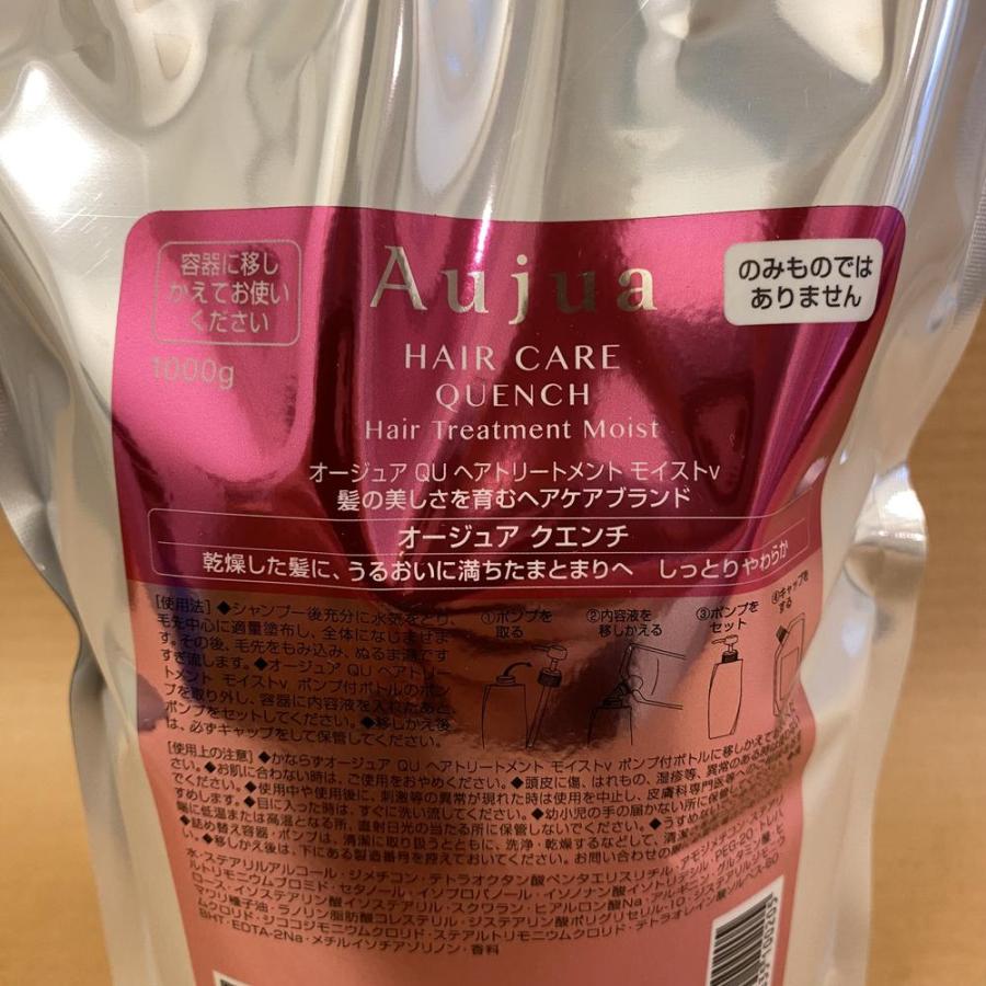 Aujua Aujua オージュア クエンチ ヘアトリートメント モイスト Aujua Aujua オージュア クエンチ ヘアトリートメント モイスト