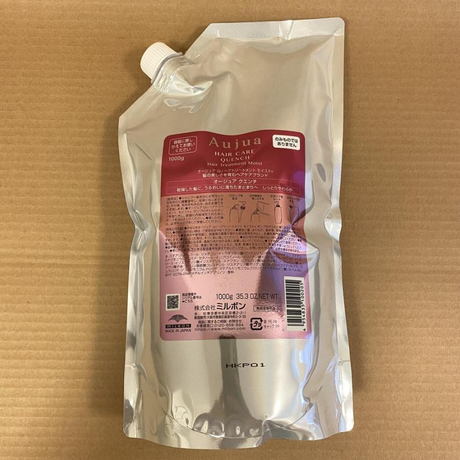 Aujua Aujua オージュア クエンチ ヘアトリートメント モイスト Aujua Aujua オージュア クエンチ ヘアトリートメント モイスト
